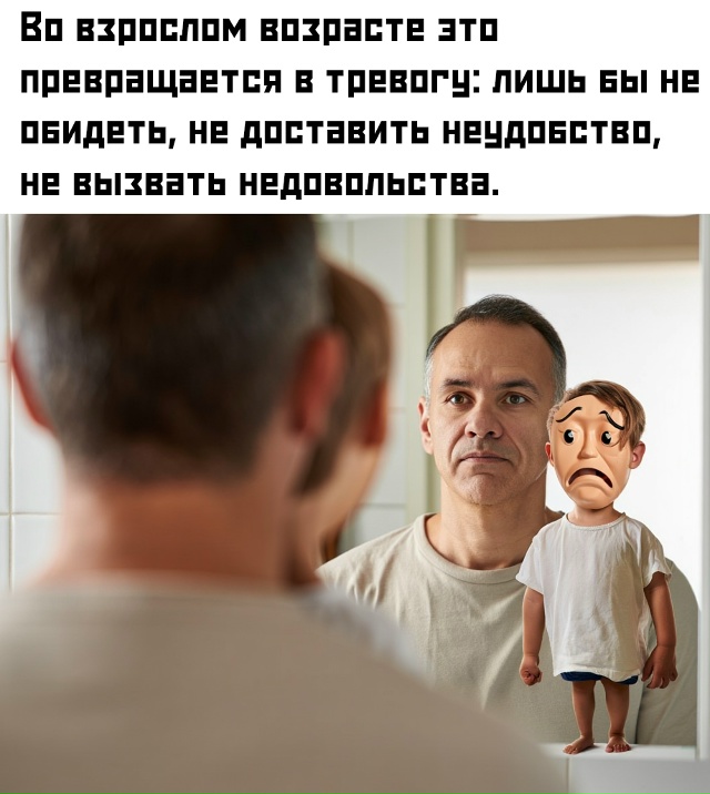 ☝ Любая попытка обозначить свои границы сопровождает?...