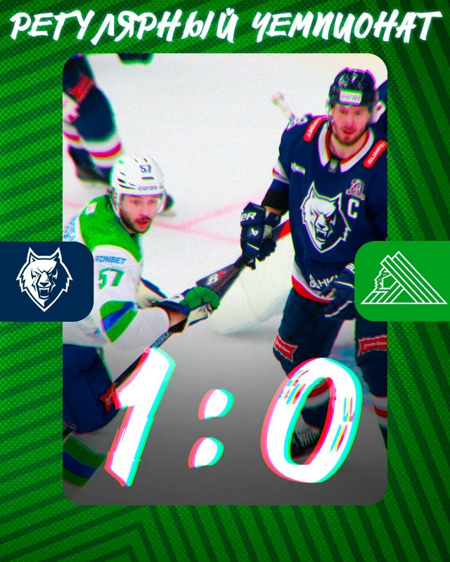 «Салават Юлаев» уступил «Нефтехимику» со счетом 0:1