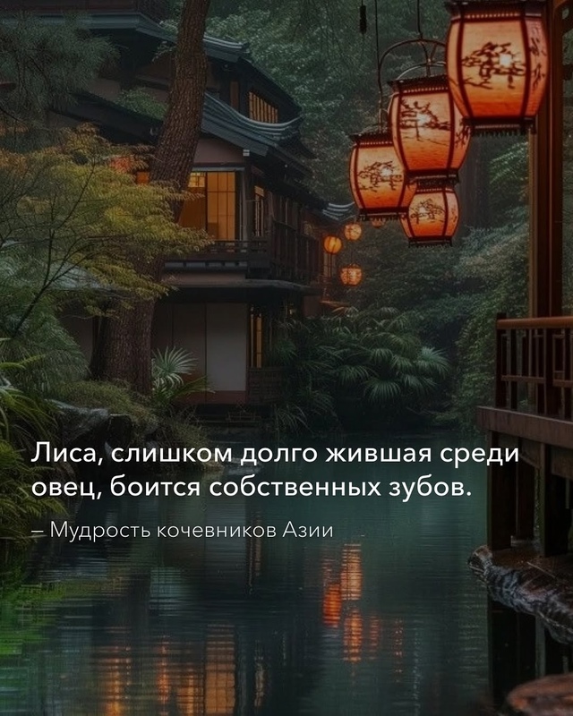 У каждого народа есть свои мудрости.