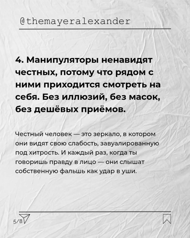 Быть честным обходится очень дорого