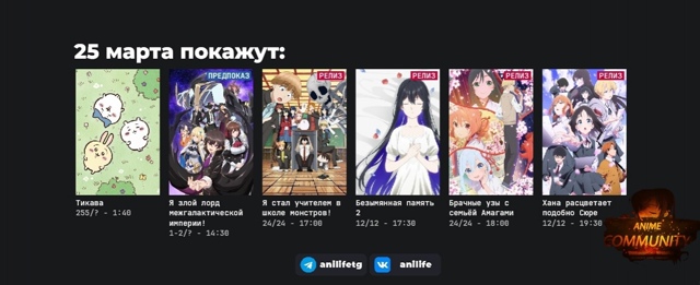 Аниме