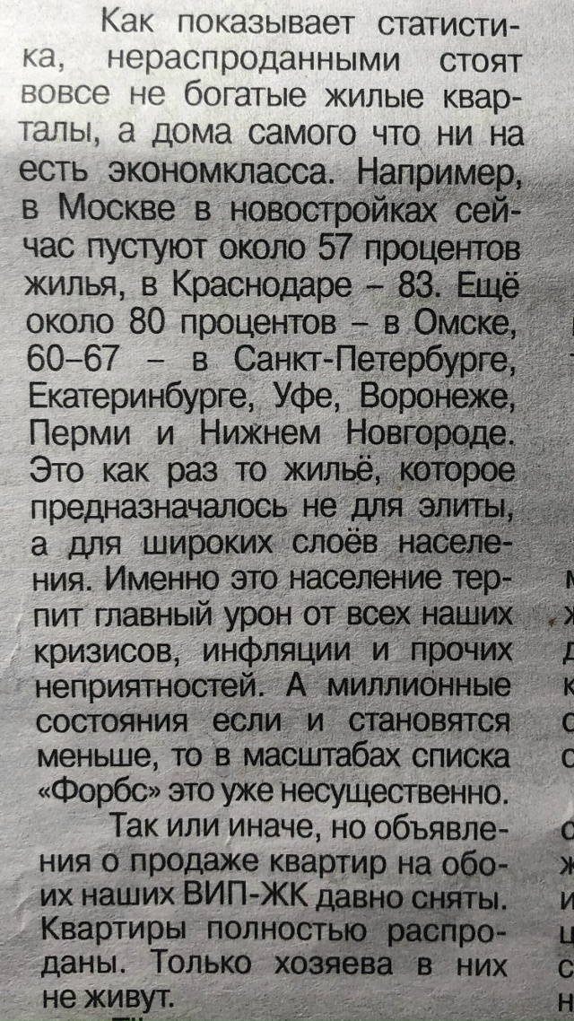 В Уфе выделят практически бесплатные квартиры работни...