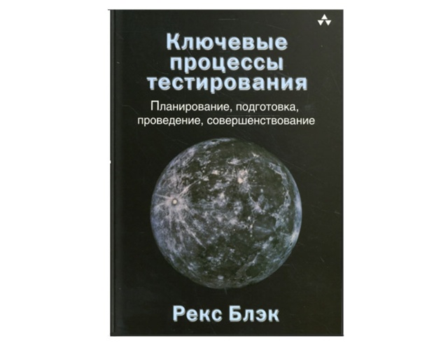 📚Топ книг по тестированию для начинающих специалисто...