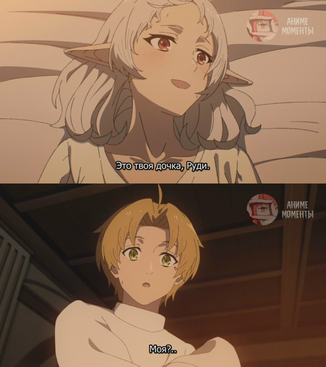 Реинкарнация безработного 2 (Часть 2) 🎬 12 серия