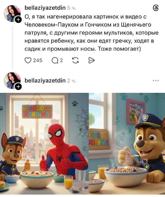 ИИшные картинки — лучший помощник для родителей: юзеры поделились гениальным способом замотивировать