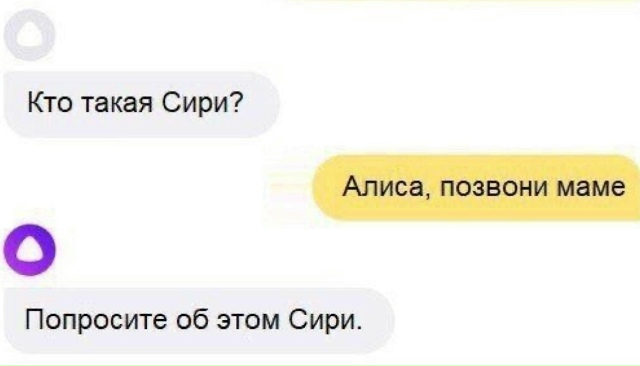 Они даже электронные ревнивые ?😳🤣