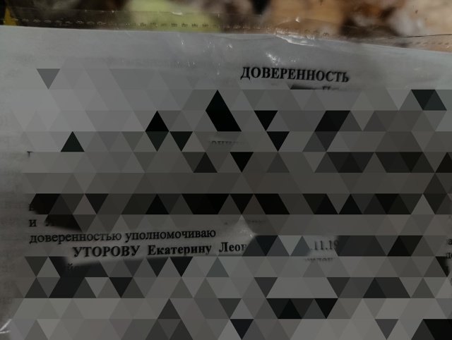 Ваши документы в магазине 