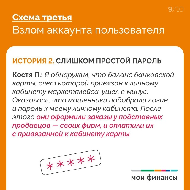 Больше половины россиян в уходящем году использовали ?...