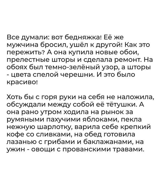 Люблю..