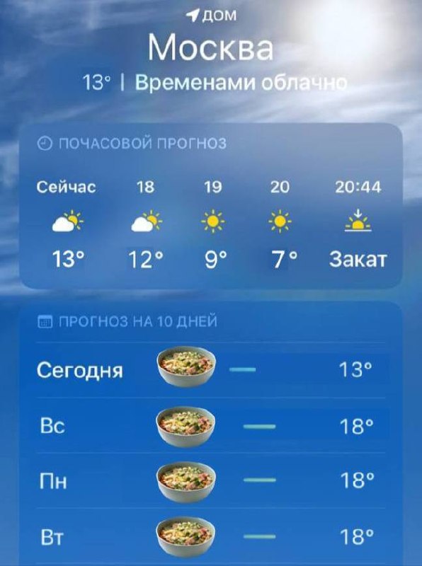 Похолодание похолоданием, а квас кефир для окрошки уже едет к нам из доставки Пятёрочки
