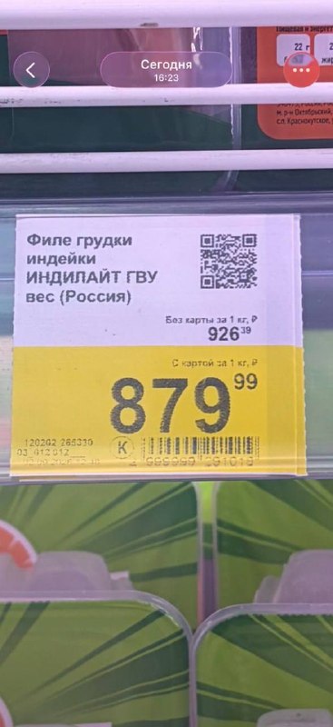 😳 Филе грудки индейки в Ленте уже продают по 900₽ за килограмм
Ценник на мясо улетел в космос