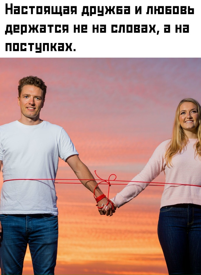 ❤ Верность требует времени, терпения и искренности — ?...