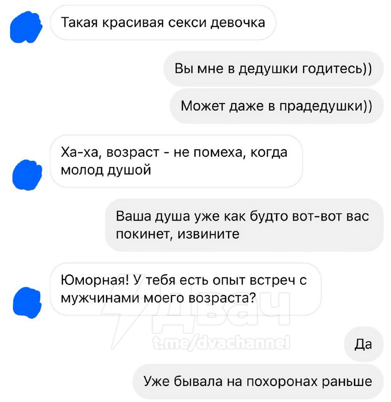 Когда в 30 лет решил подкатить к 18-летней тянке