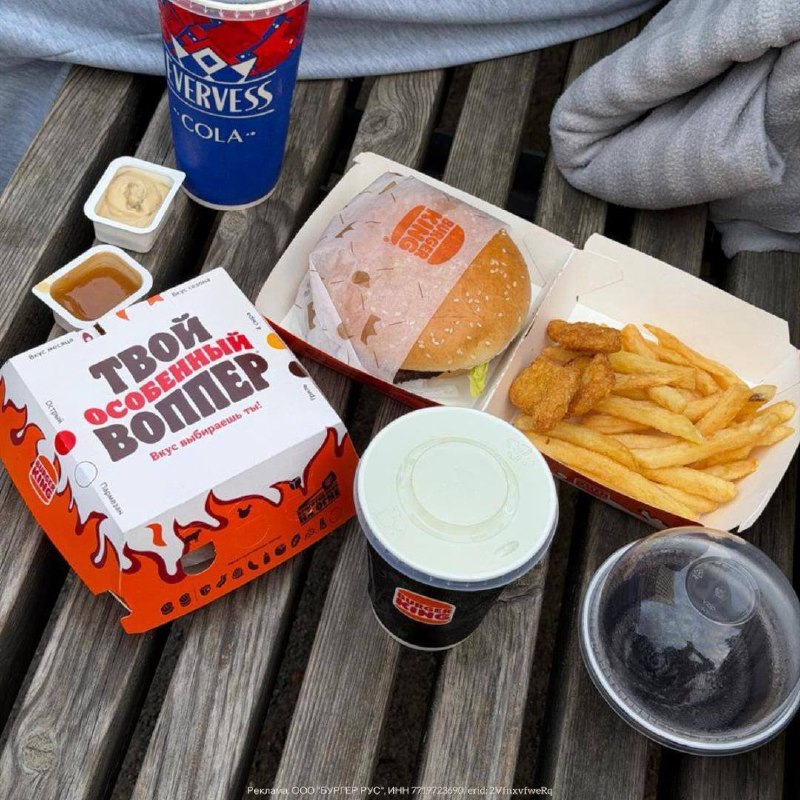 🍔 В Бургер Кинге устроят дегустацию Вопперов по 66 рублей
26 июня в приложении БК появятся персонал