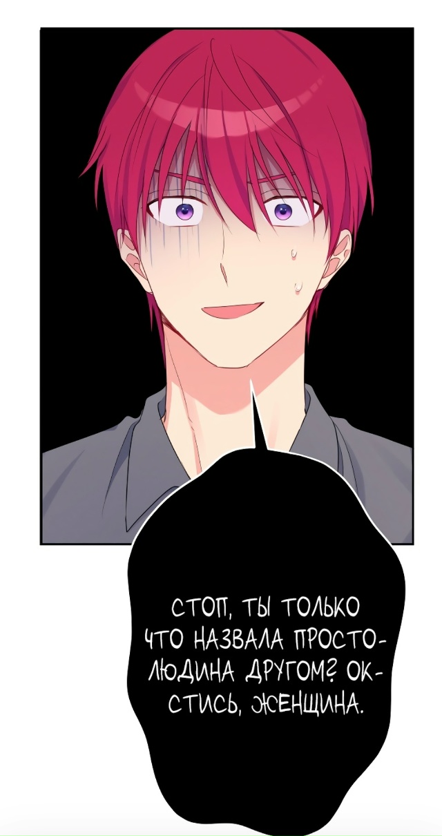 Я больше не хочу быть леди!
Сладких снов💖