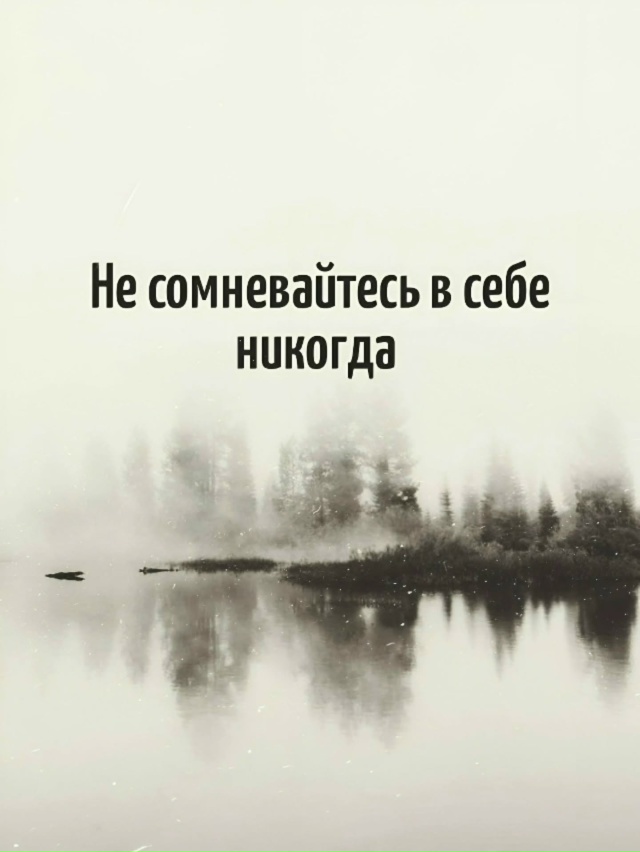 Лучше принять и успокоиться❤