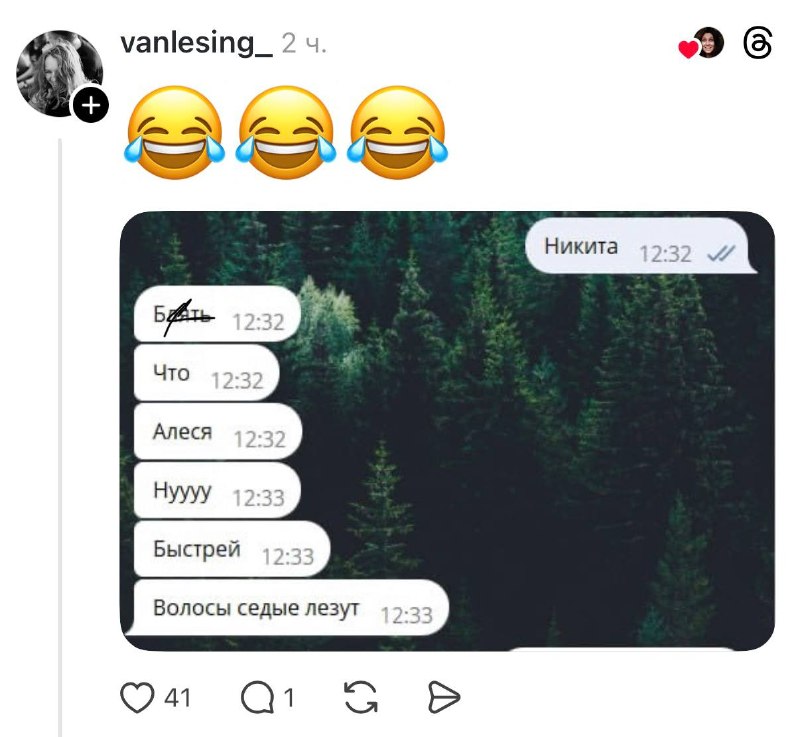 Смеюсь: девушки начали пранковать своих мужчин, обращаясь к ним просто по имени — тем самым вызывая