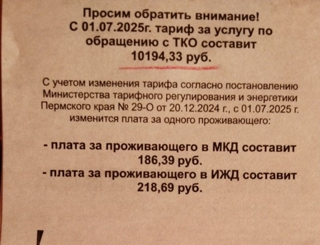 Это правда?
А было 118.04 рубля