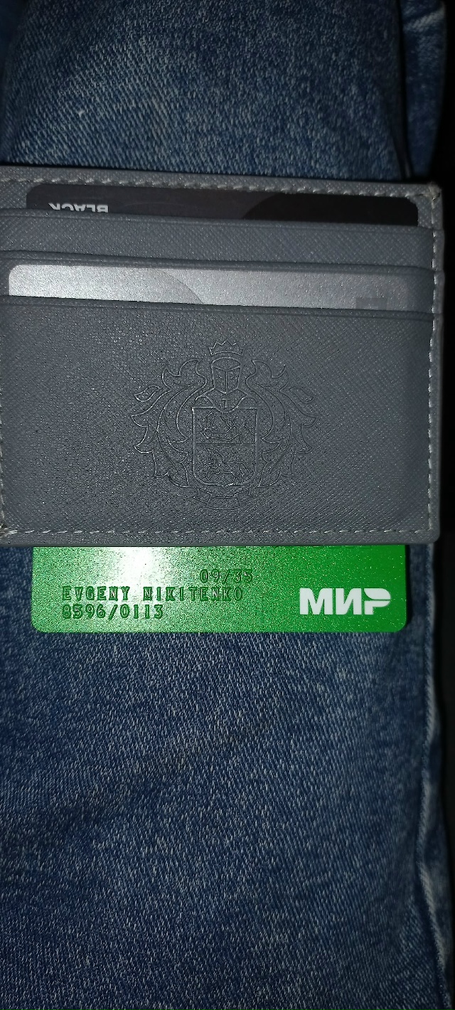 Найдены карты.
89155179166