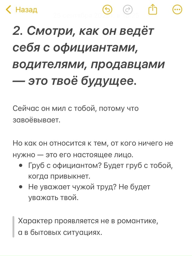 Отличные советы🙏