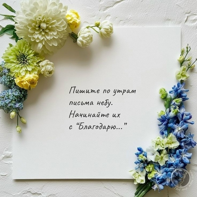 Блaгодарю 🙏