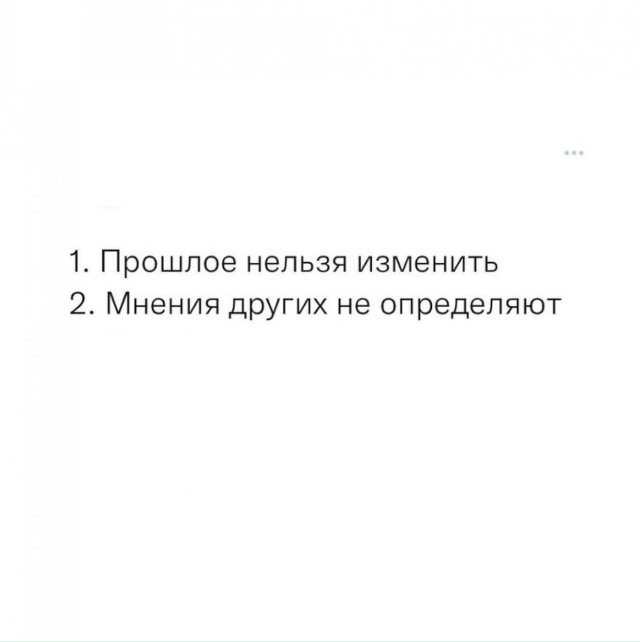 10 вещей, которые нужно помнить: