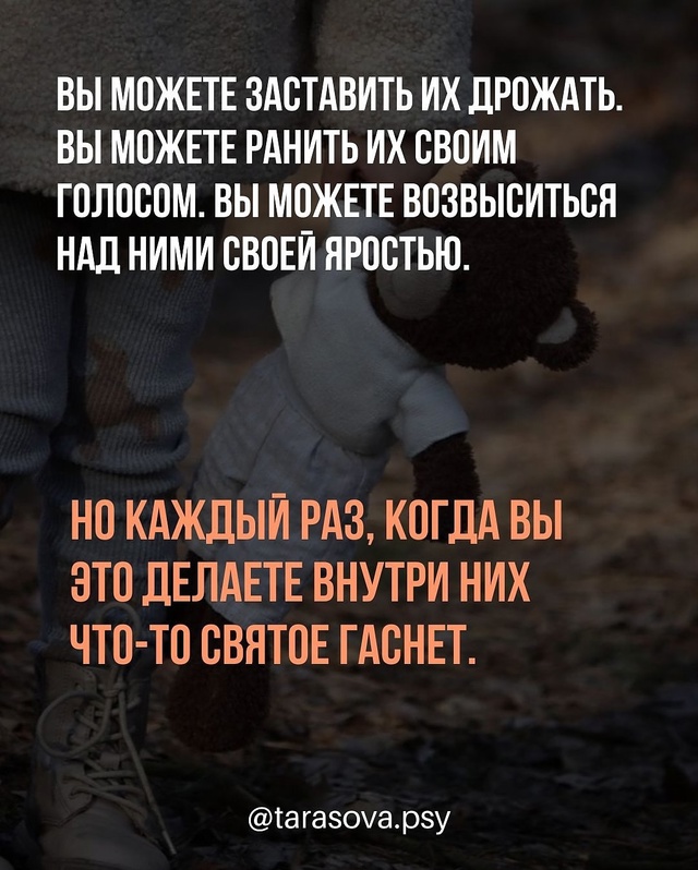 🙏Вы не обязаны повторять то, чему научили вас.
Вы може?...