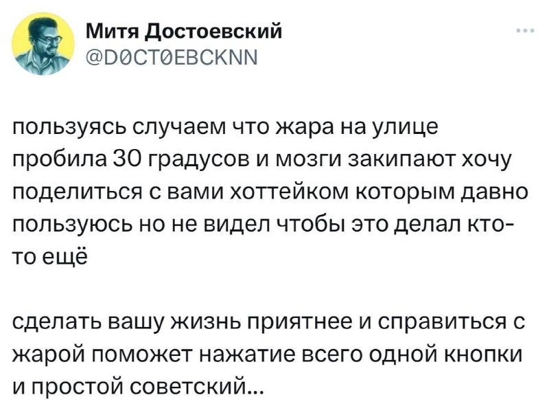 Неочевидный лайфхак из твиттера, как умный дом облегчает жизнь в жару