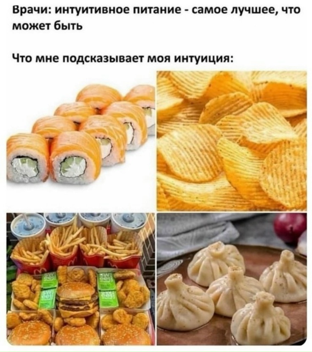 Когда интуиция очень чуткая