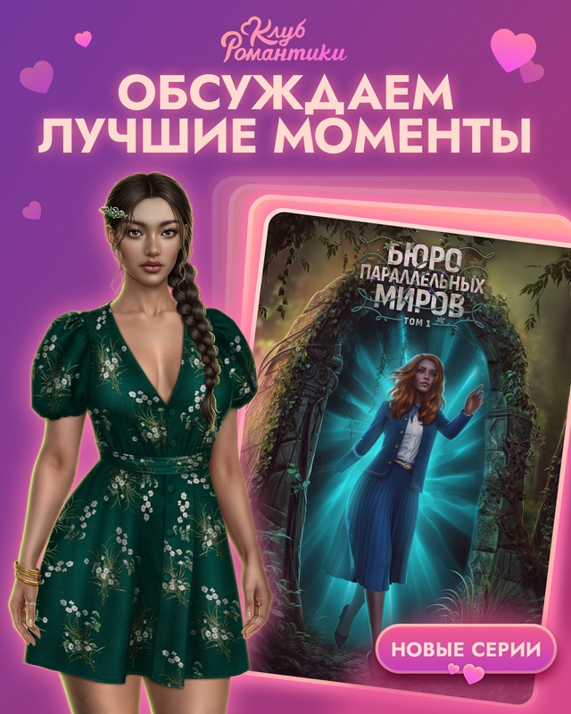 👑 Смена власти в сериях 