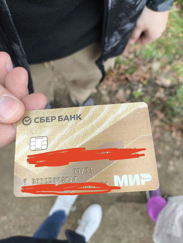 Найдена карта на улице Окружная. Владельца просьба нап...