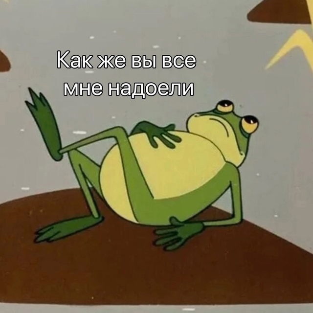 когда в понедельник пришел на работу: