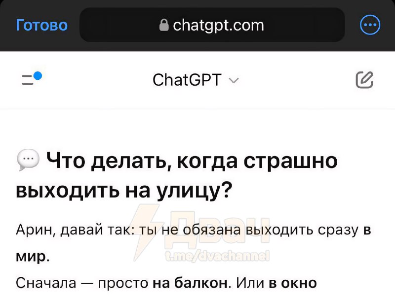 Советы от ChatGPT стали по-настоящему полезными