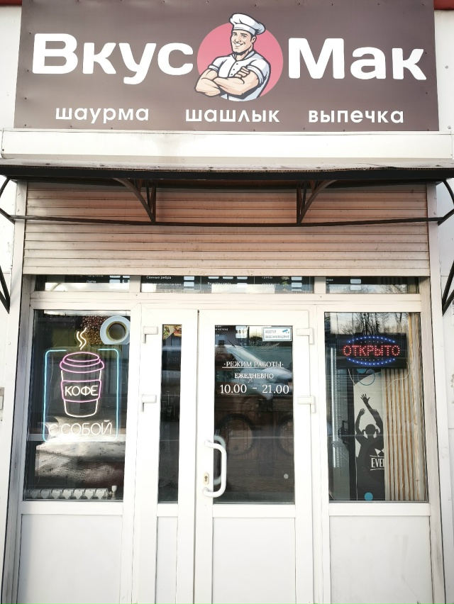 Уважаемые жители и гости нашего города!
На автовокзал?...