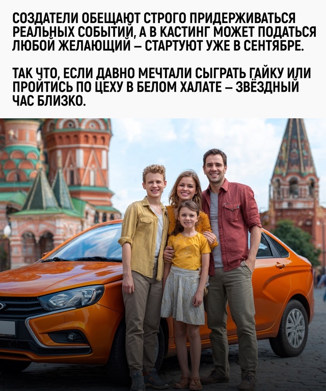 Когда сериал про автозавод обещает больше драмы, чем «?...