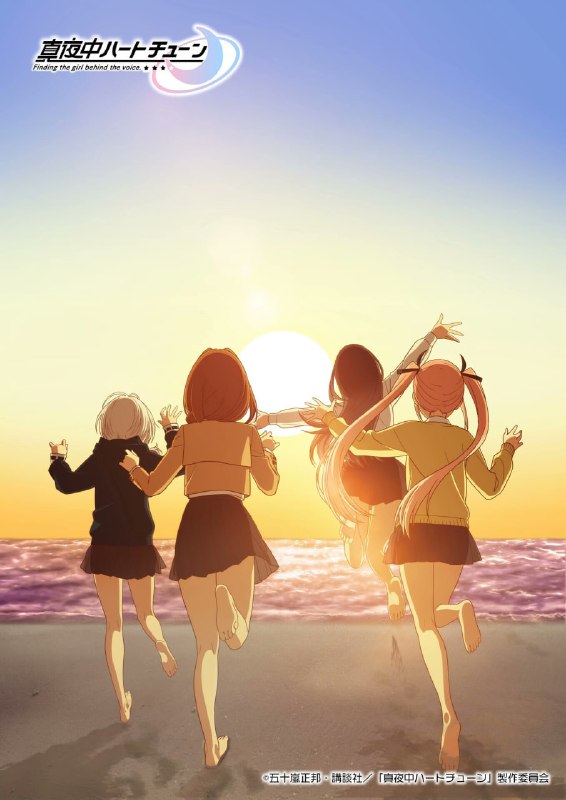 💖Анонсирован 2 сезон аниме по манге «Полуночный мотив сердца» Пока без даты.