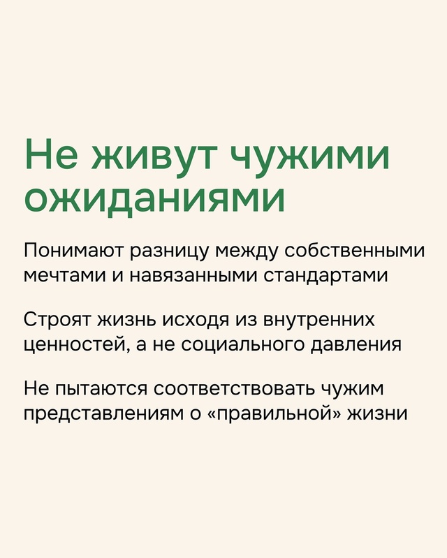 Именно так ведут себя зрелые личности