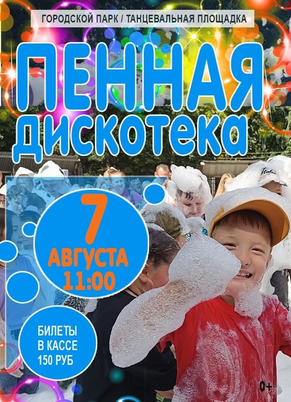 ⚡⚡ Завтра, 7 августа - последний жаркий день в этом год?...