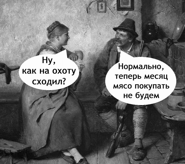 Мужик в доме)