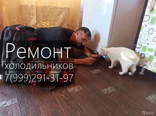 💡🔌
Телефон: +7(999)291-31-97
[club216038916|Ремонт холодильников ?...