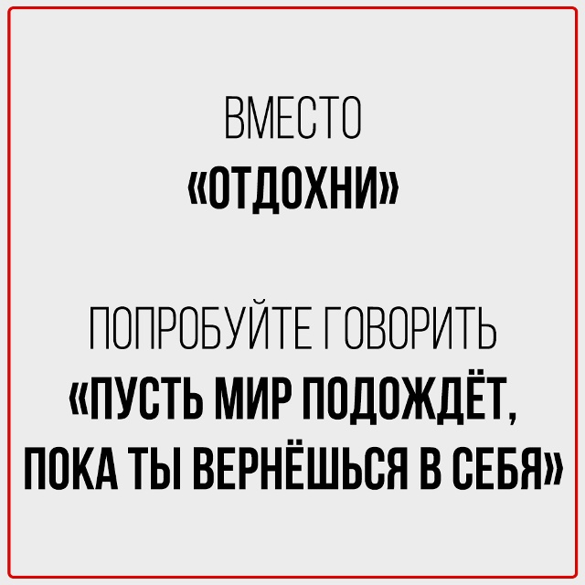 Заменяем банальные повседневные фразы.