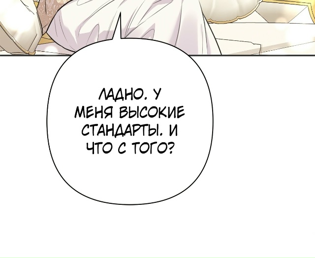 Я императрица, но избегаю императора