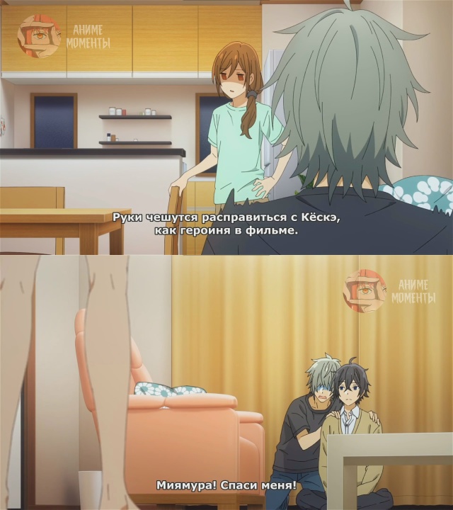 Хоримия 🎬 6 серия