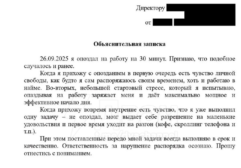 Когда я прихожу с опозданием в первую очередь есть чувство личной свободы, как будто я сам распоряжа