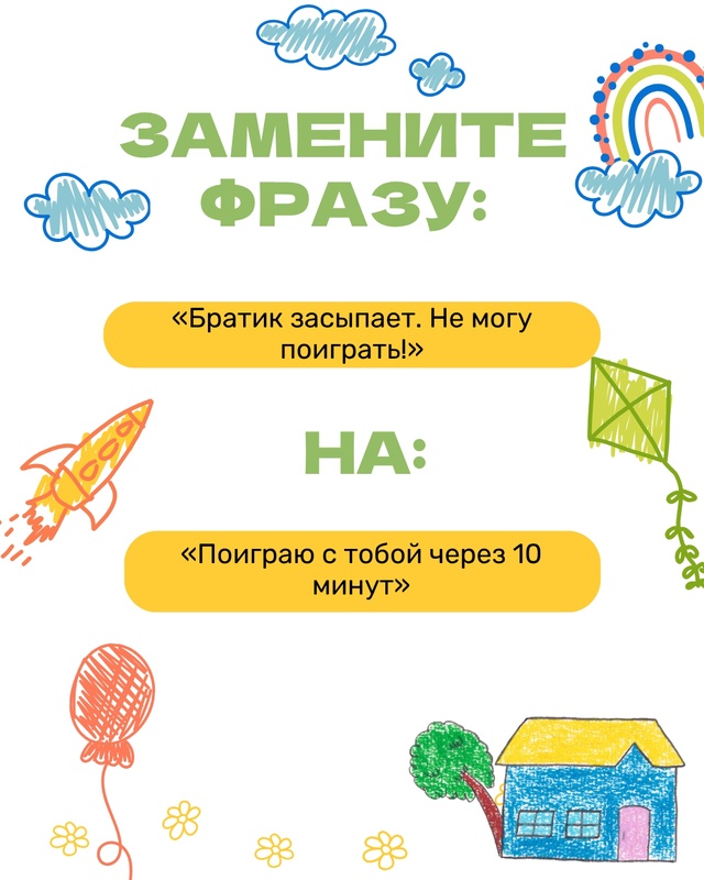 Родительские ошибки:
❌Насаждают установку «все лучш...