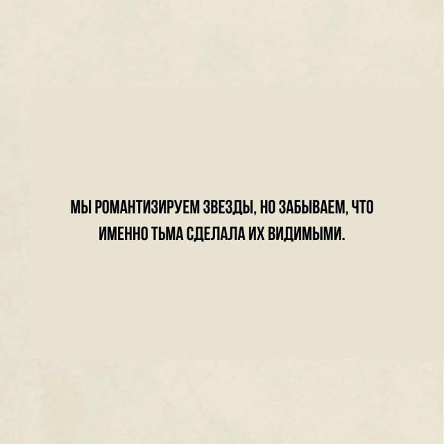 11 фраз, которые заставят задуматься: