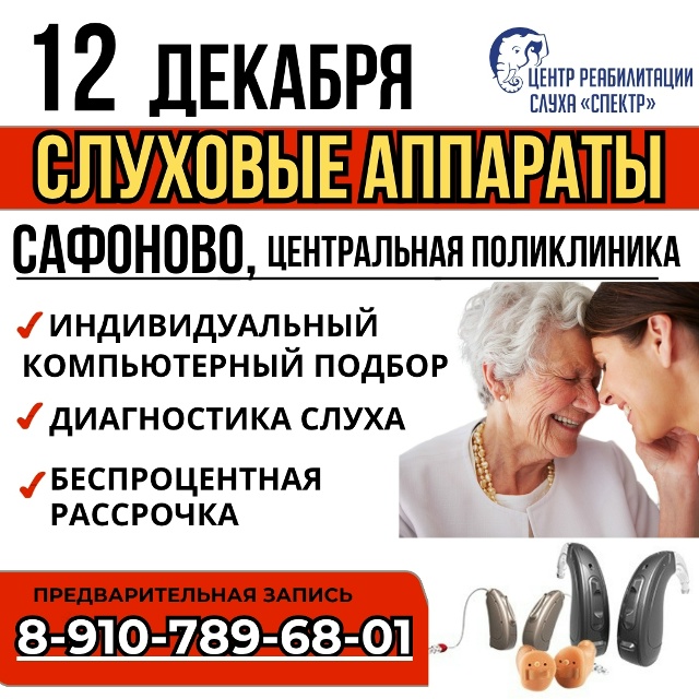 Уважаемые Сафоновцы! У вас есть уникальная возможност?...