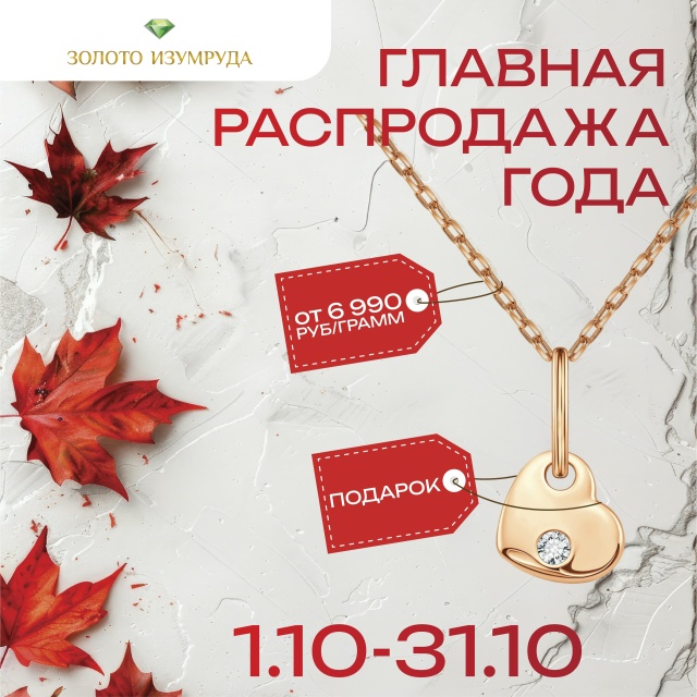 💎💎💎 ПОСЛЕДНЯЯ НЕДЕЛЯ МЕГА-РАСПРОДАЖИ 2025 ГОДА В ЮВЕЛ...