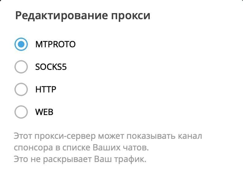💪 Telegram будет жить: в мессенджере появится новый Web-прокси, который поможет обходить блокировки.