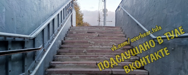 Так сейчас выглядит подземный переход на ост. Политех. ...